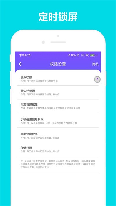 超级锁屏 超级锁屏