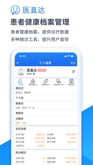 医直达 医直达