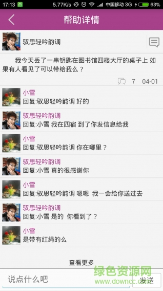 掌上南滨