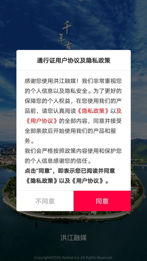 洪江融媒