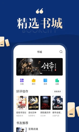 搜狗免费小说 安卓版v14.7.0.3010