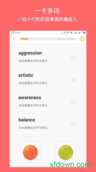 年轮单词 年轮单词