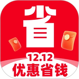 优惠省钱多多