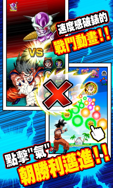 七龙珠爆裂激战最新版(dokkan) 七龙珠爆裂激战最新版(dokkan)