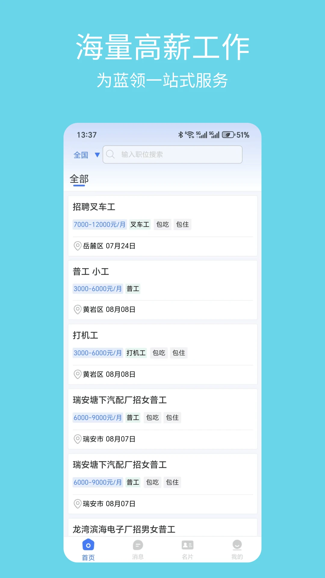 几何牛聘