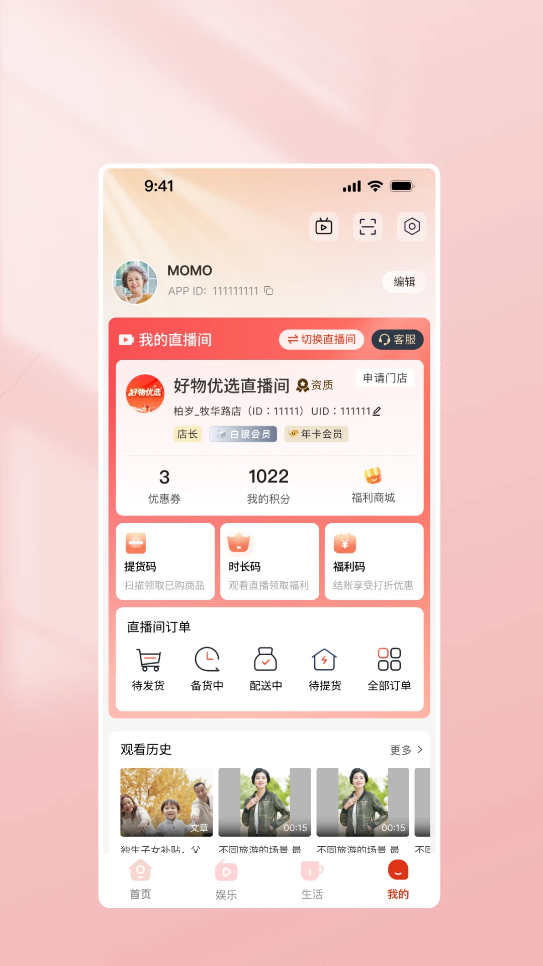 悦龄生活
