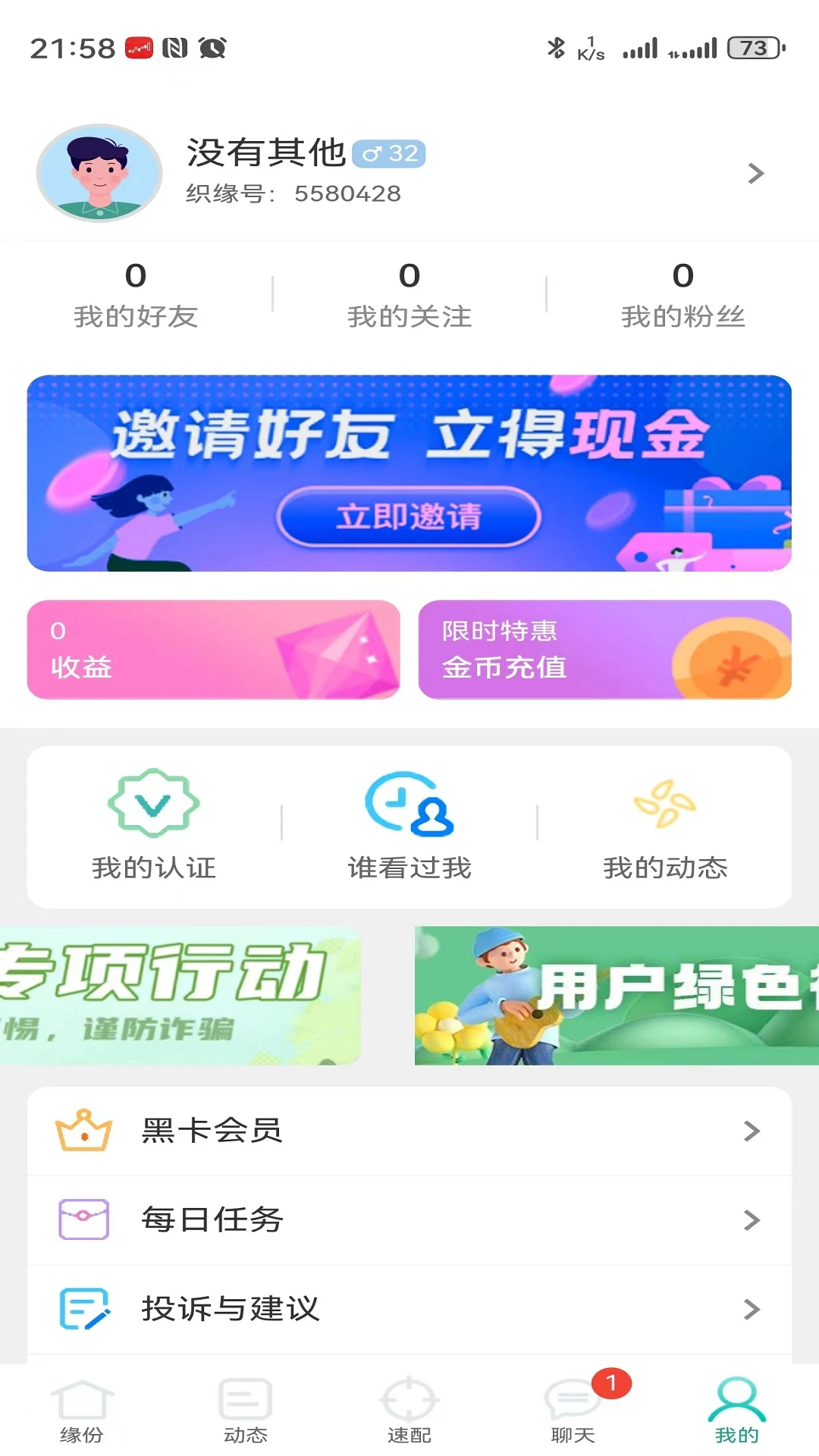 织缘