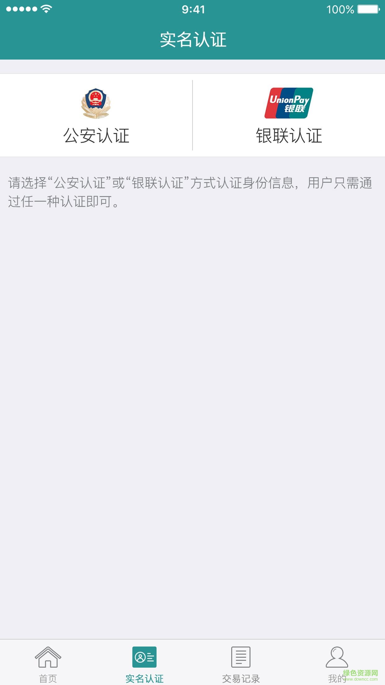 实名盾