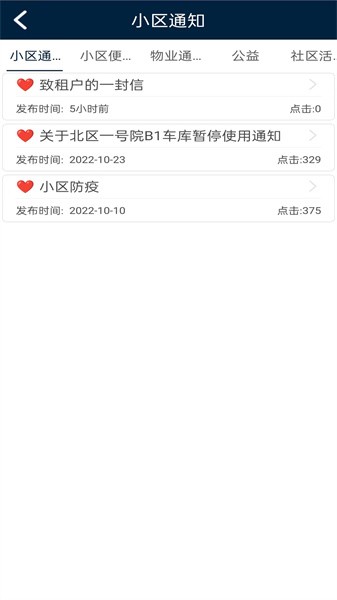 昌平保障房