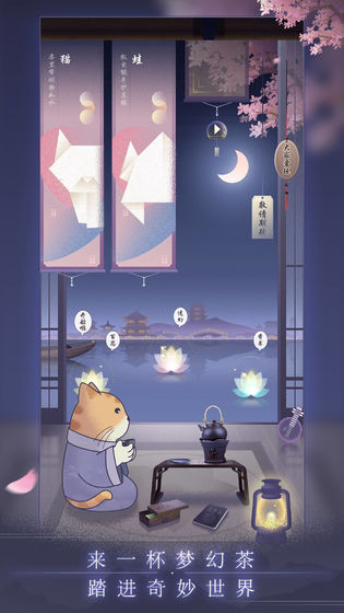 晚遇 安卓版v1.0