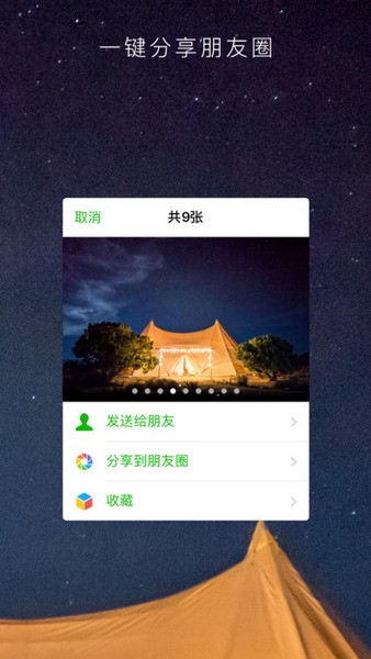 picky霹雳相册
