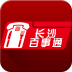 长沙百事通