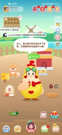 咯咯哒农场