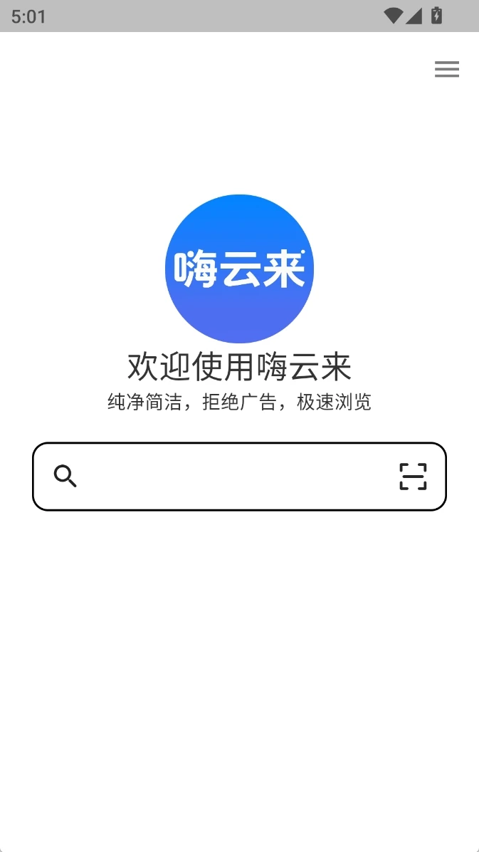 嗨云来