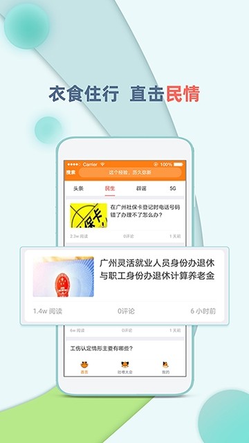 头号资讯