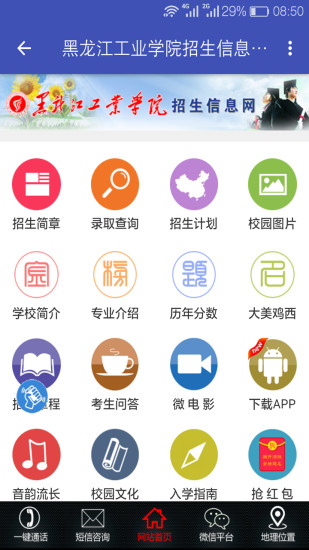 黑龙江工业学院招生网