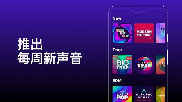 Groovepad 手机最新版v1.21.0