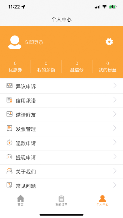 融信链平台