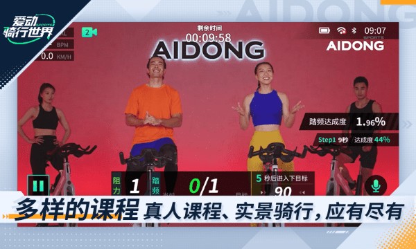 爱动骑行世界 爱动骑行世界