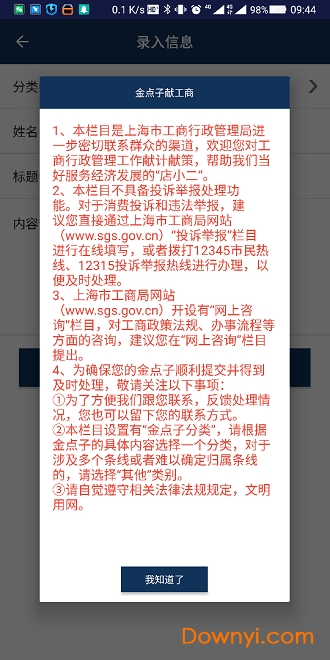 上海工商