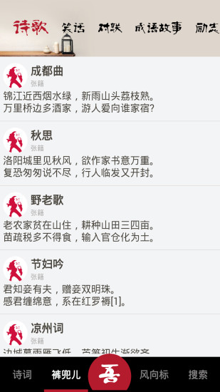 唐诗宋词 唐诗宋词