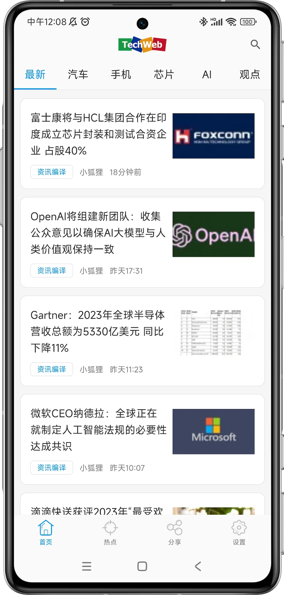 Techweb精选