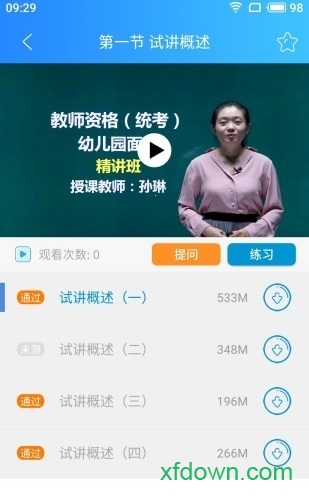 自考大网校
