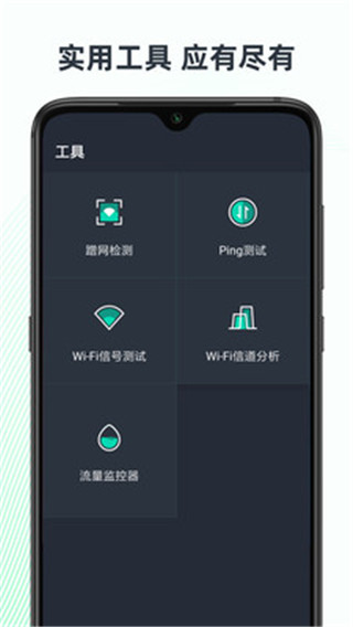 网速测试大师最新版 网速测试大师最新版