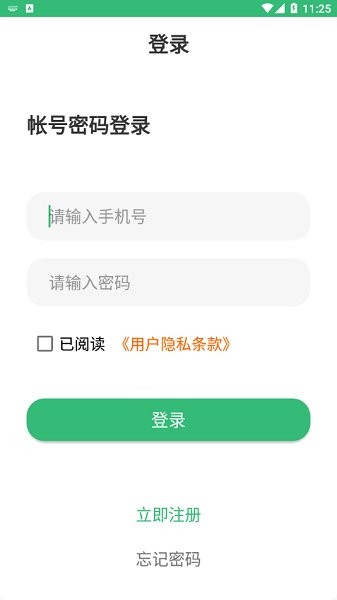 帮你忙房源