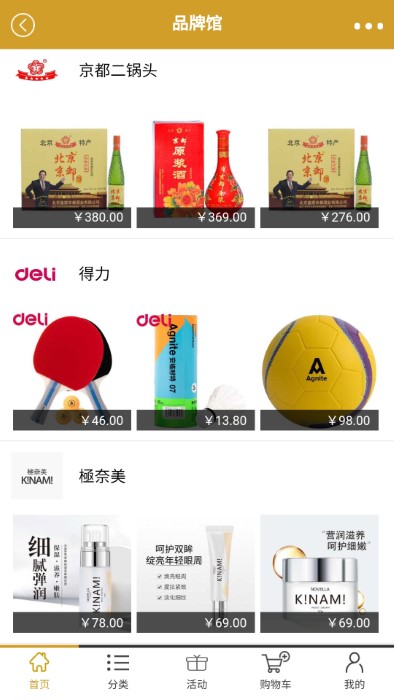 品位商城