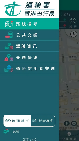 香港出行易app手机版