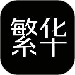 繁华漫画乐园