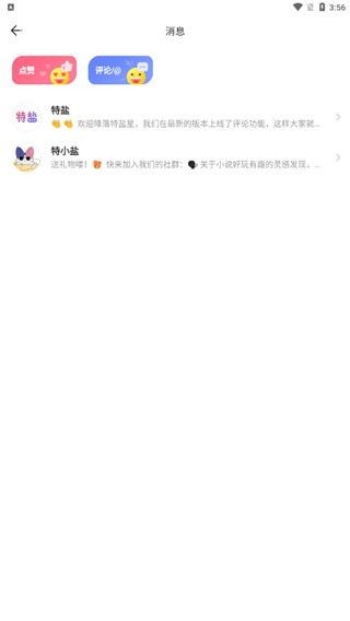 特盐