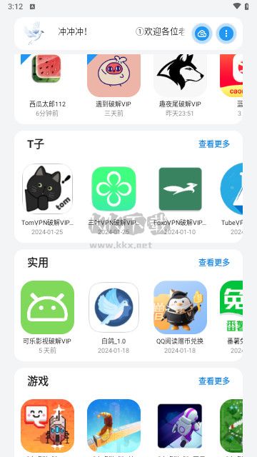 白鸽 白鸽