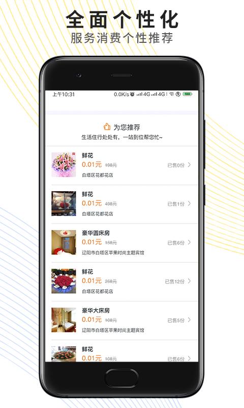 忠金融·惠生活
