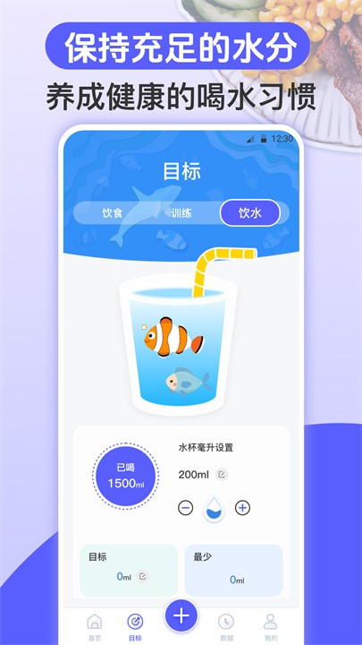 跑步健身助手 跑步健身助手