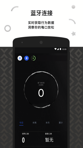 relx悦刻官方APP