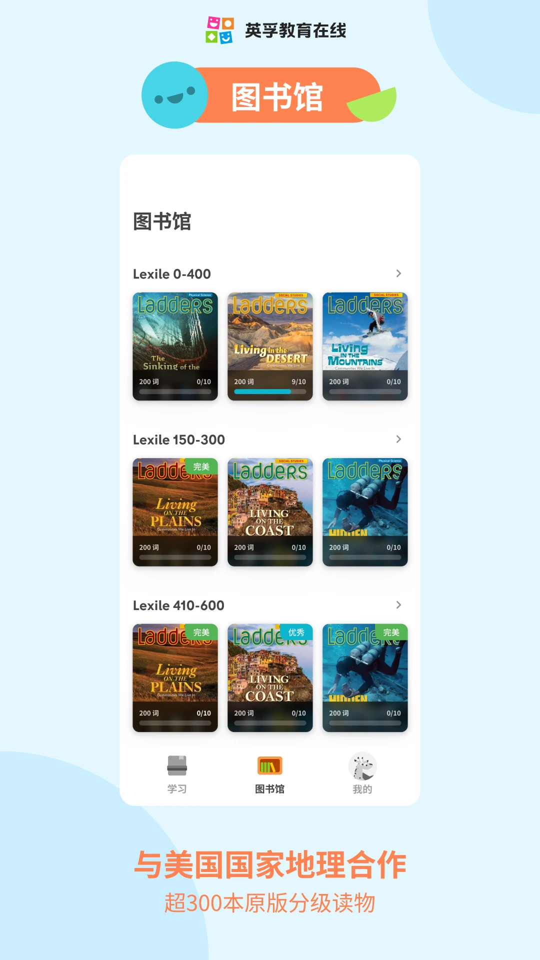 英孚乐学