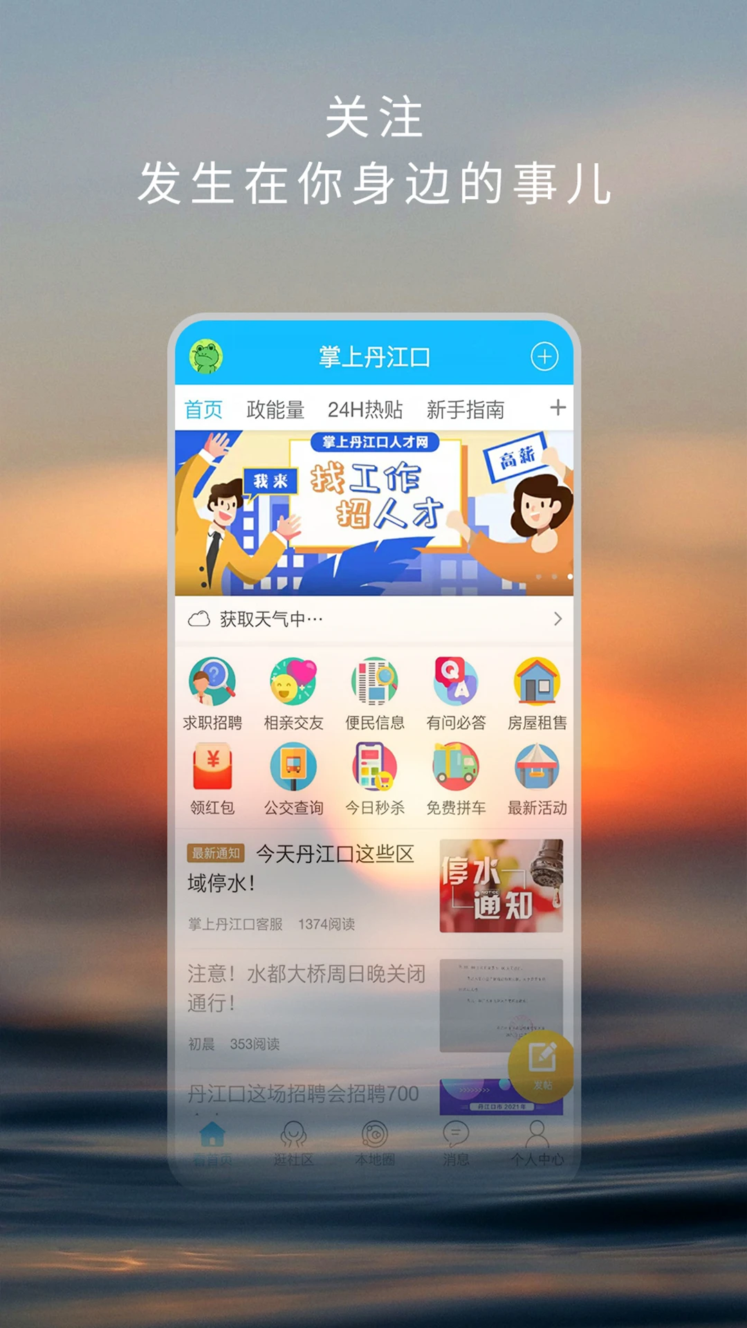 掌上丹江口