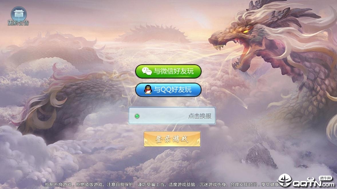 梦幻抓妖记