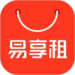 易享租