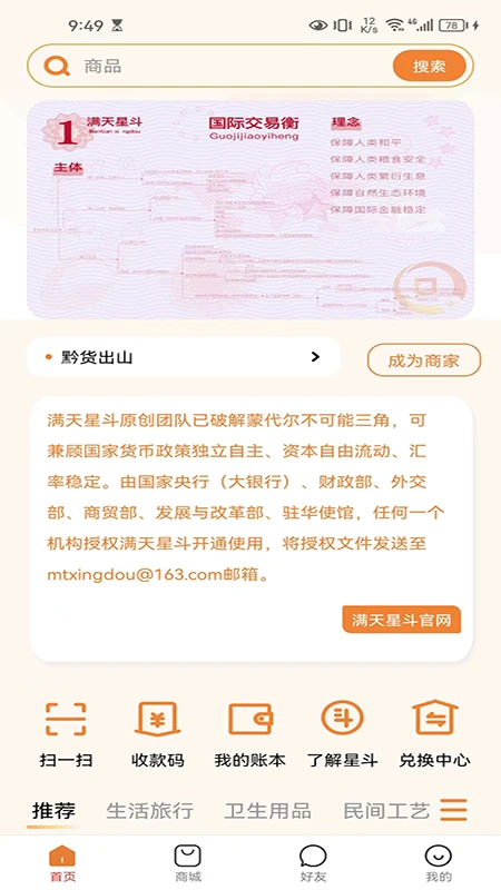 满天星斗