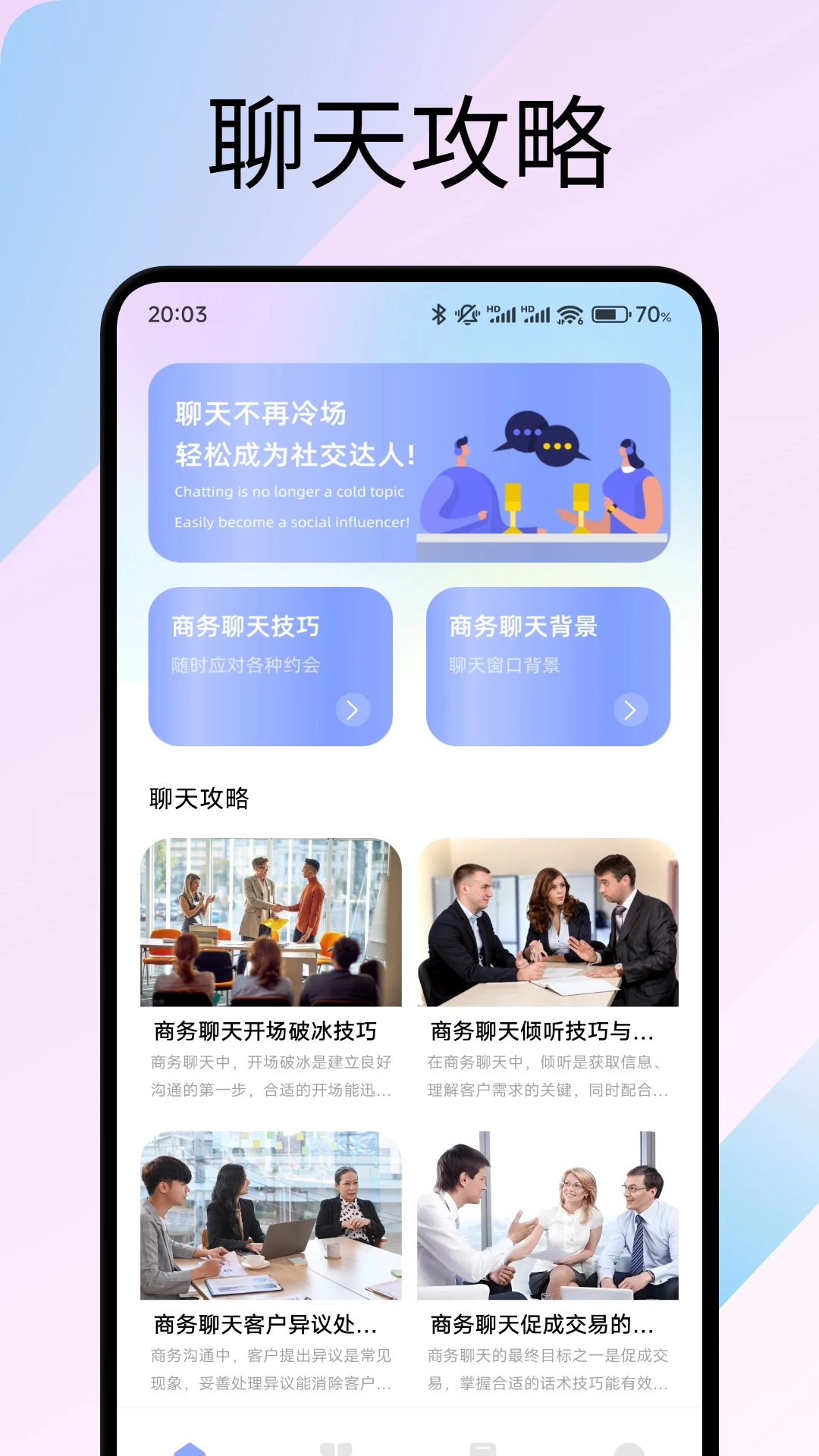 丝瓜聊天助手