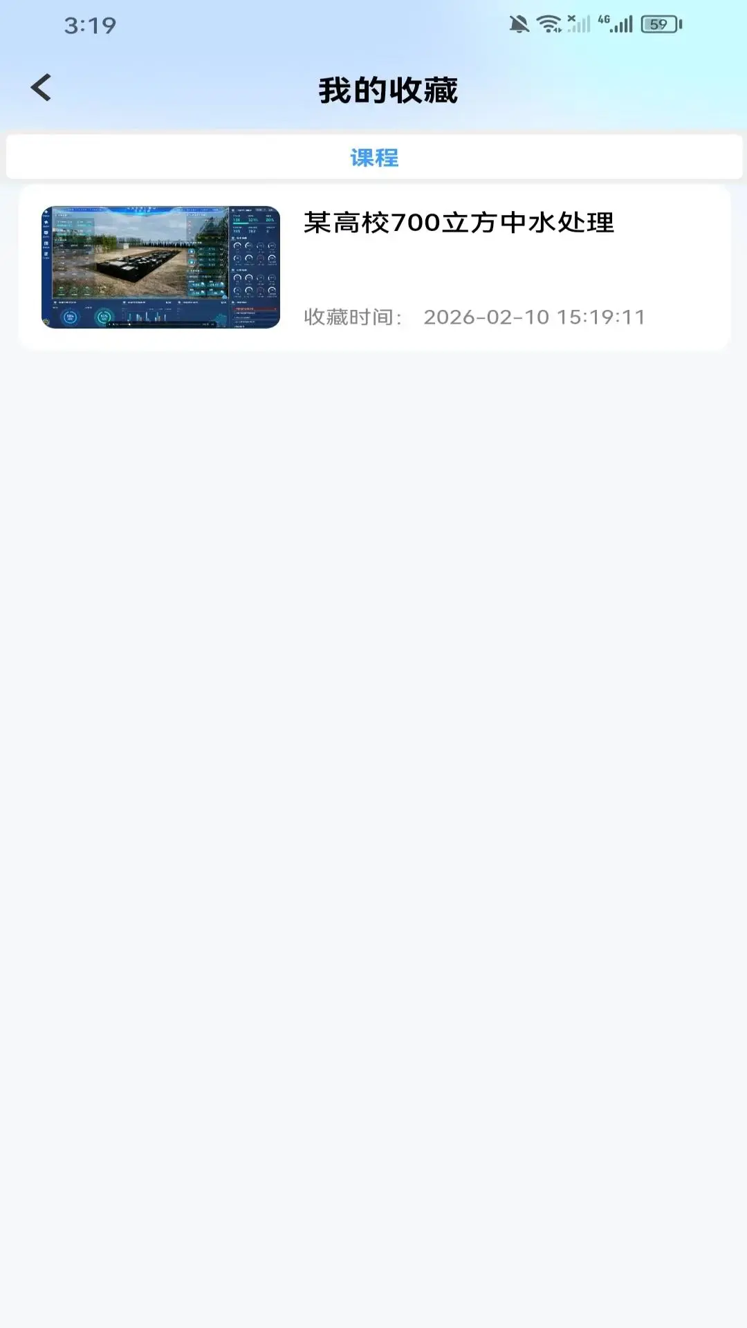 数字孪生环保实训云