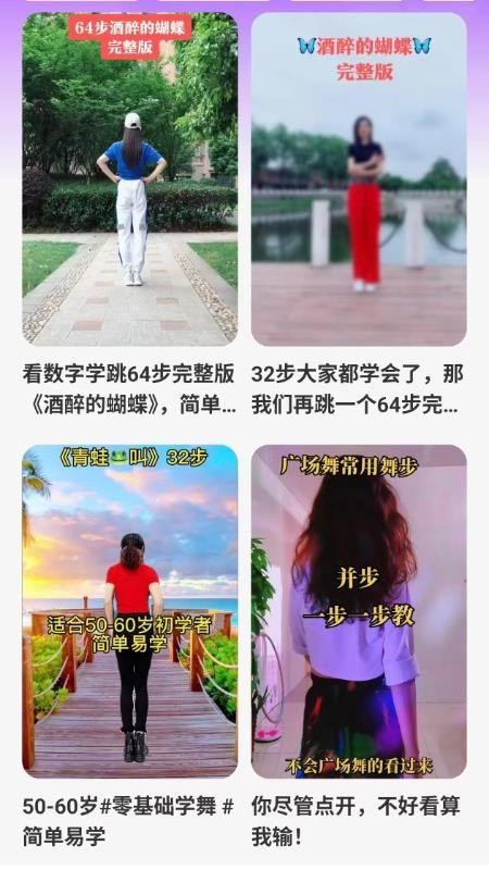 糖糖广场舞 糖糖广场舞