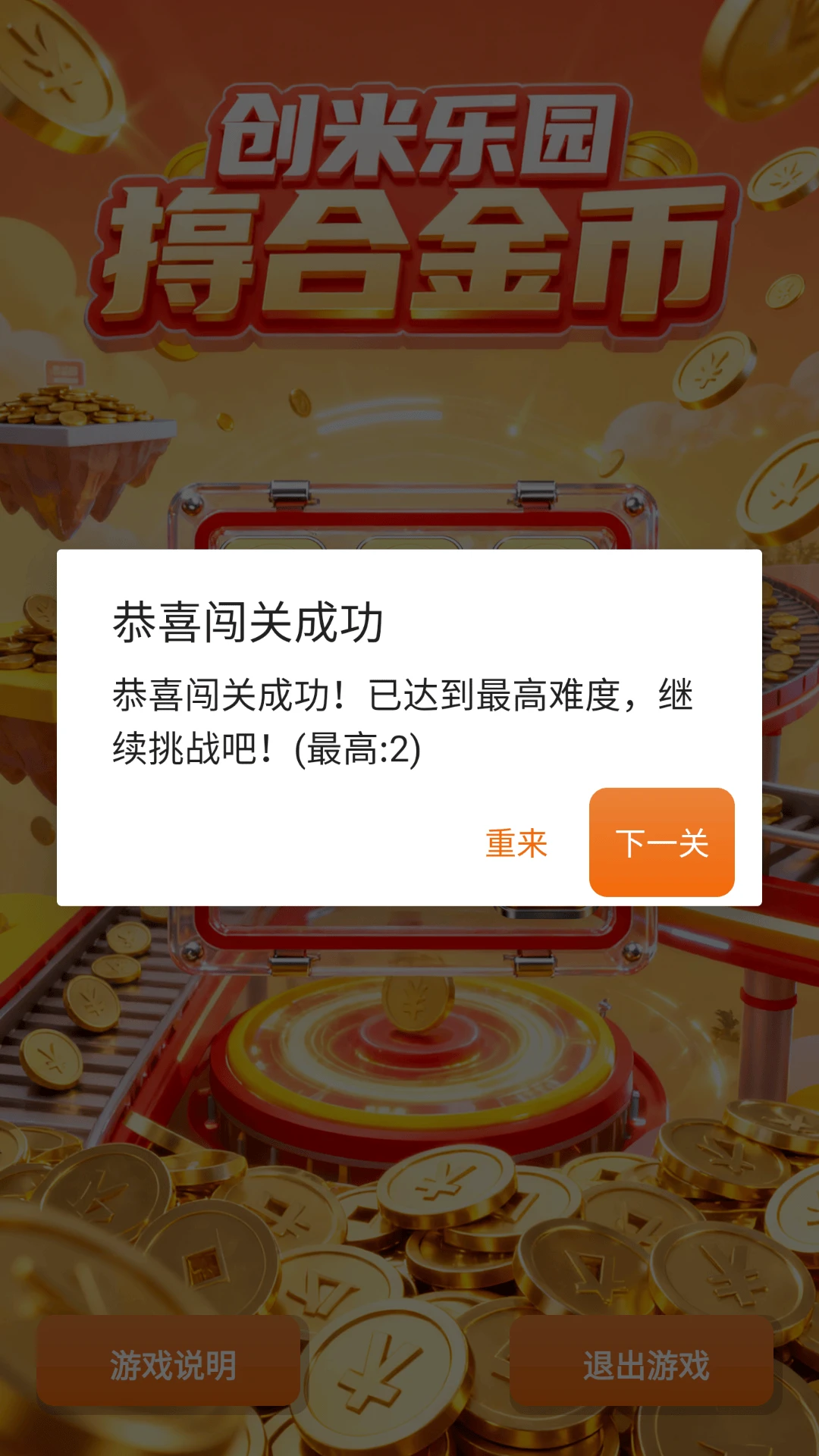 创米乐园