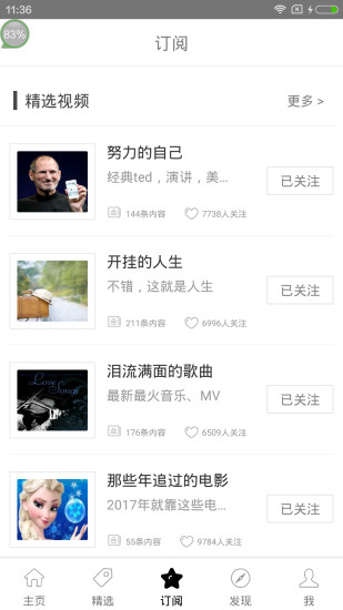 每日英语视频