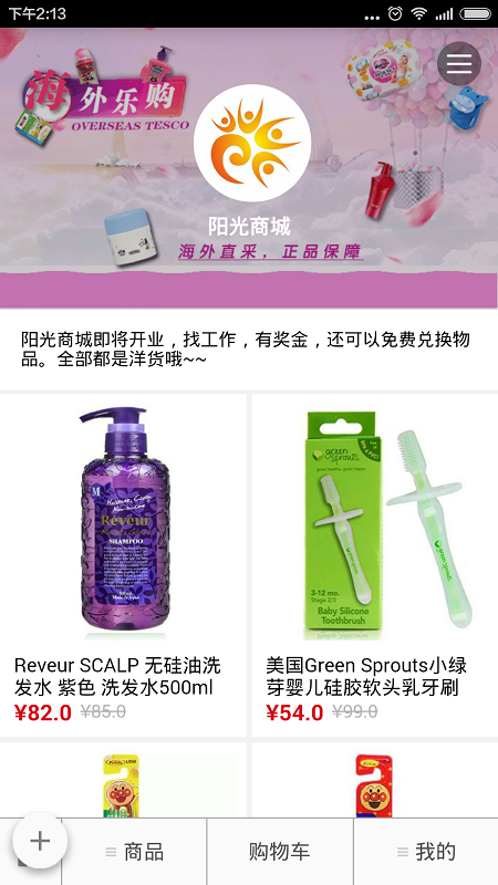 阳光人才网 阳光人才网