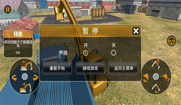 真实装卸大师挖掘