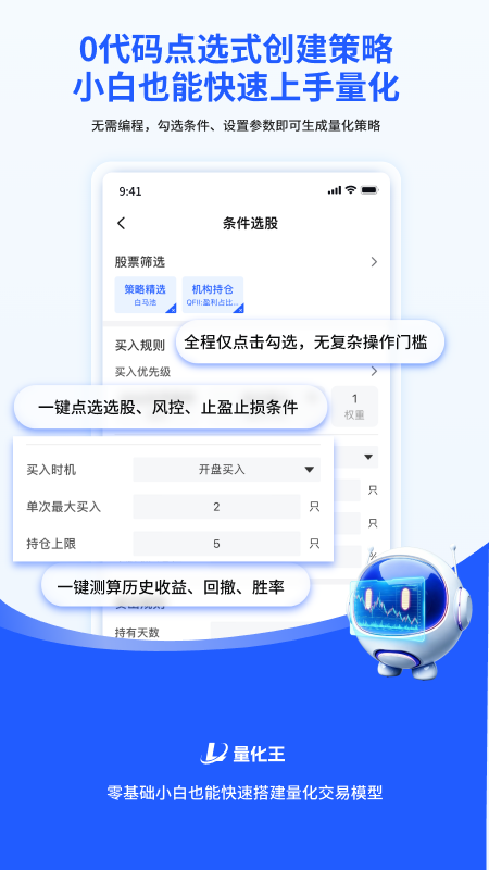 量化王 量化王